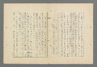 主要名稱：成功者的座右銘 第一集圖檔，第68張，共98張