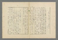 主要名稱：成功者的座右銘 第一集圖檔，第72張，共98張