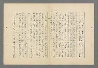 主要名稱：成功者的座右銘 第一集圖檔，第74張，共98張