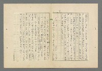 主要名稱：成功者的座右銘 第一集圖檔，第75張，共98張