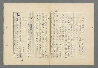 主要名稱：成功者的座右銘 第一集圖檔，第76張，共98張