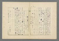 主要名稱：成功者的座右銘 第一集圖檔，第77張，共98張