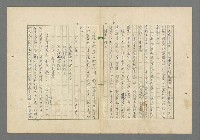 主要名稱：成功者的座右銘 第一集圖檔，第83張，共98張