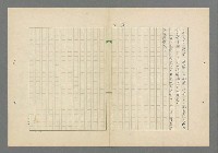 主要名稱：成功者的座右銘 第一集圖檔，第85張，共98張