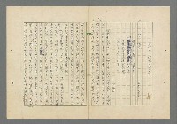 主要名稱：成功者的座右銘 第一集圖檔，第86張，共98張