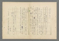 主要名稱：成功者的座右銘 第一集圖檔，第87張，共98張