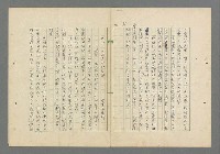 主要名稱：成功者的座右銘 第一集圖檔，第88張，共98張