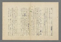 主要名稱：成功者的座右銘 第一集圖檔，第89張，共98張