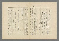 主要名稱：成功者的座右銘 第一集圖檔，第91張，共98張