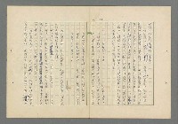 主要名稱：成功者的座右銘 第一集圖檔，第92張，共98張