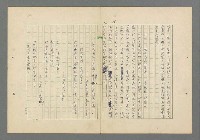 主要名稱：成功者的座右銘 第一集圖檔，第93張，共98張