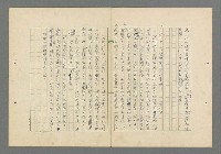 主要名稱：成功者的座右銘 第一集圖檔，第95張，共98張