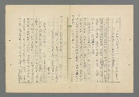 主要名稱：成功者的座右銘 第一集圖檔，第96張，共98張