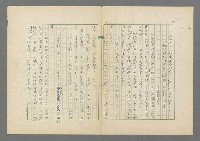 主要名稱：成功者的座右銘 第二集圖檔，第25張，共126張