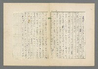 主要名稱：成功者的座右銘 第二集圖檔，第28張，共126張