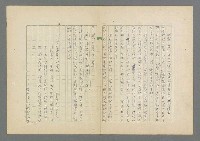 主要名稱：成功者的座右銘 第二集圖檔，第35張，共126張