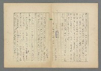 主要名稱：成功者的座右銘 第二集圖檔，第41張，共126張