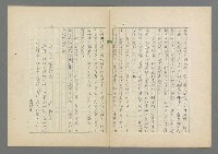 主要名稱：成功者的座右銘 第二集圖檔，第43張，共126張