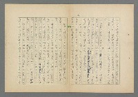 主要名稱：成功者的座右銘 第二集圖檔，第50張，共126張