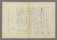 主要名稱：成功者的座右銘 第二集圖檔，第62張，共126張