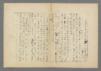 主要名稱：成功者的座右銘 第二集圖檔，第72張，共126張