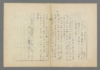 主要名稱：成功者的座右銘 第二集圖檔，第80張，共126張