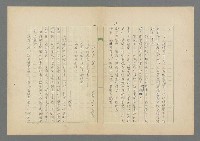 主要名稱：成功者的座右銘 第二集圖檔，第83張，共126張