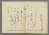 主要名稱：成功者的座右銘 第二集圖檔，第86張，共126張