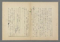 主要名稱：成功者的座右銘 第二集圖檔，第87張，共126張