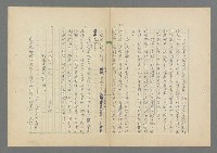 主要名稱：成功者的座右銘 第二集圖檔，第88張，共126張