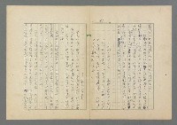 主要名稱：成功者的座右銘 第二集圖檔，第91張，共126張