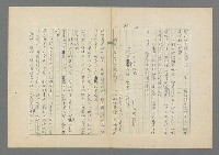 主要名稱：成功者的座右銘 第二集圖檔，第95張，共126張