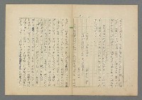 主要名稱：成功者的座右銘 第二集圖檔，第98張，共126張