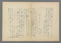 主要名稱：成功者的座右銘 第二集圖檔，第99張，共126張