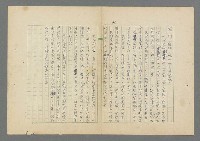 主要名稱：成功者的座右銘 第二集圖檔，第102張，共126張