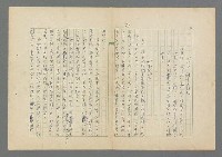 主要名稱：成功者的座右銘 第二集圖檔，第103張，共126張