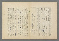 主要名稱：成功者的座右銘 第二集圖檔，第107張，共126張