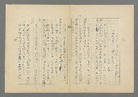 主要名稱：成功者的座右銘 第二集圖檔，第112張，共126張