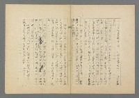 主要名稱：成功者的座右銘 第二集圖檔，第114張，共126張