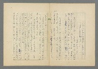 主要名稱：成功者的座右銘 第二集圖檔，第115張，共126張