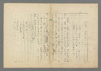 主要名稱：成功者的座右銘 第二集圖檔，第117張，共126張