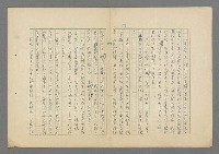 主要名稱：成功者的座右銘 第二集圖檔，第120張，共126張