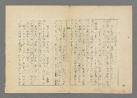 主要名稱：成功者的座右銘  第三集圖檔，第5張，共113張