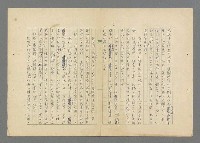 主要名稱：成功者的座右銘  第三集圖檔，第6張，共113張