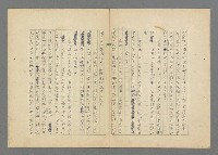 主要名稱：成功者的座右銘  第三集圖檔，第7張，共113張