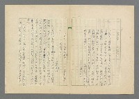 主要名稱：成功者的座右銘  第三集圖檔，第10張，共113張