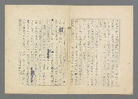 主要名稱：成功者的座右銘  第三集圖檔，第11張，共113張