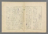 主要名稱：成功者的座右銘  第三集圖檔，第12張，共113張