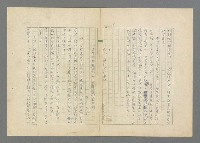 主要名稱：成功者的座右銘  第三集圖檔，第13張，共113張