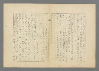 主要名稱：成功者的座右銘  第三集圖檔，第14張，共113張